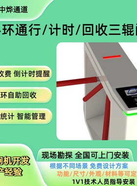 NFC手环识别闸机手环回收闸机RFID手环回收器吞币闸机PRT闸机系统