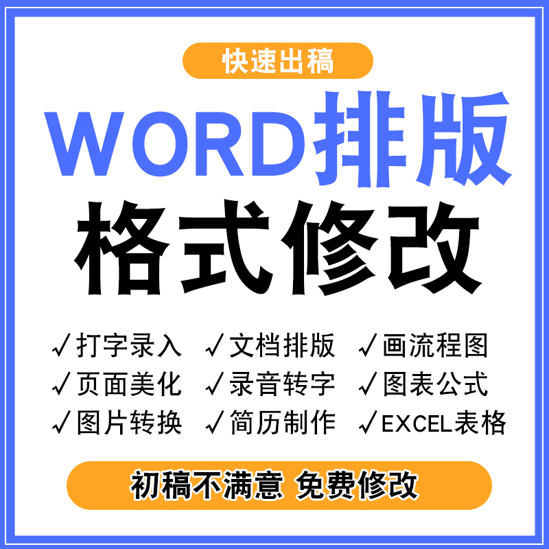 潮流精品，品质保证