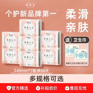 她研社卫生巾奶滑小方姨妈巾超薄柔软旗舰店 下拉详情领补贴