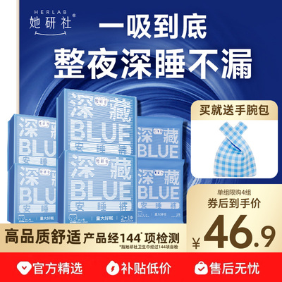 送手腕包！深藏BLUE安睡裤14条