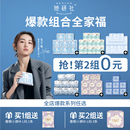 她研社深藏BLUE卫生巾姨妈巾春眠小裤 第二组0元 抢