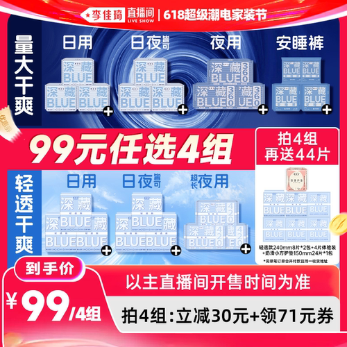 同地址拍4组！爆款组合全在这，随心选择！
