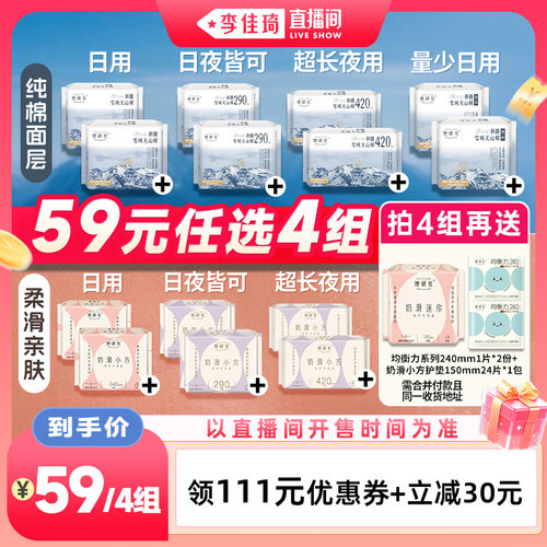 同地址拍4组！爆款组合全在这，随心选择！