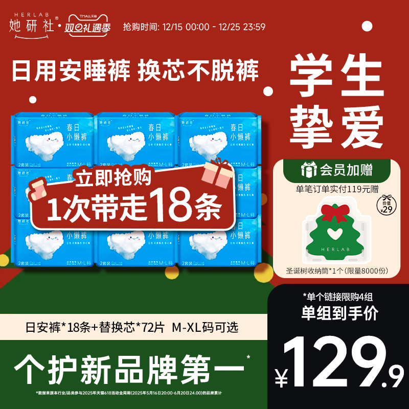 她研社春日小懒裤9包日安裤