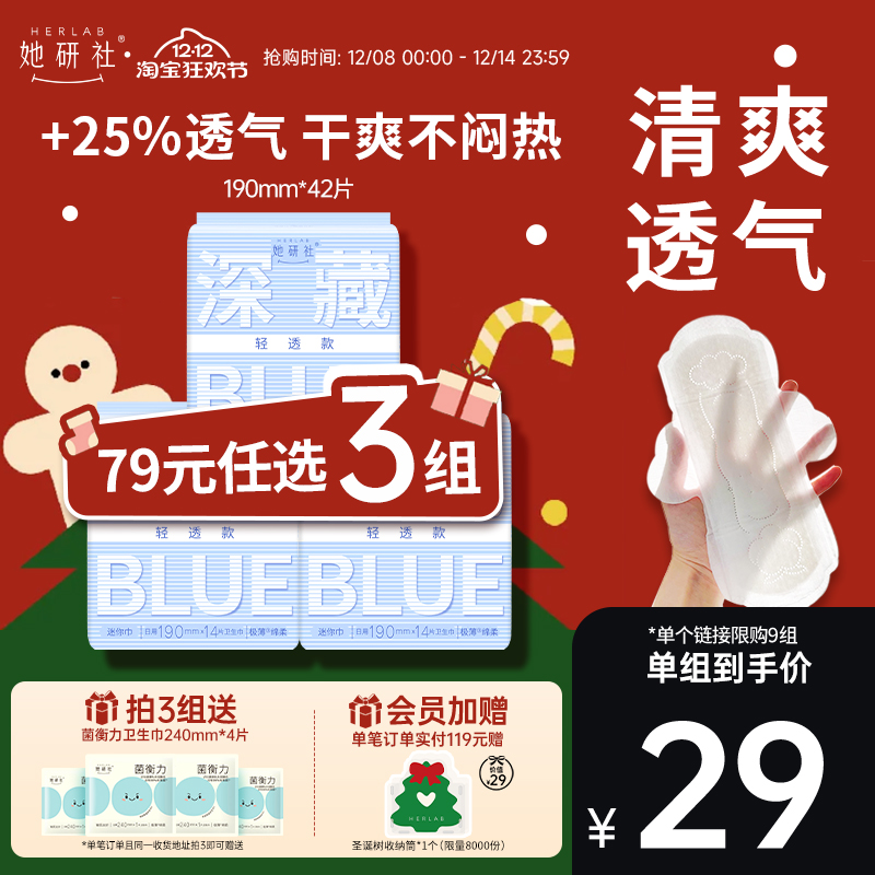 她研社深藏Blue轻透款日用190mm