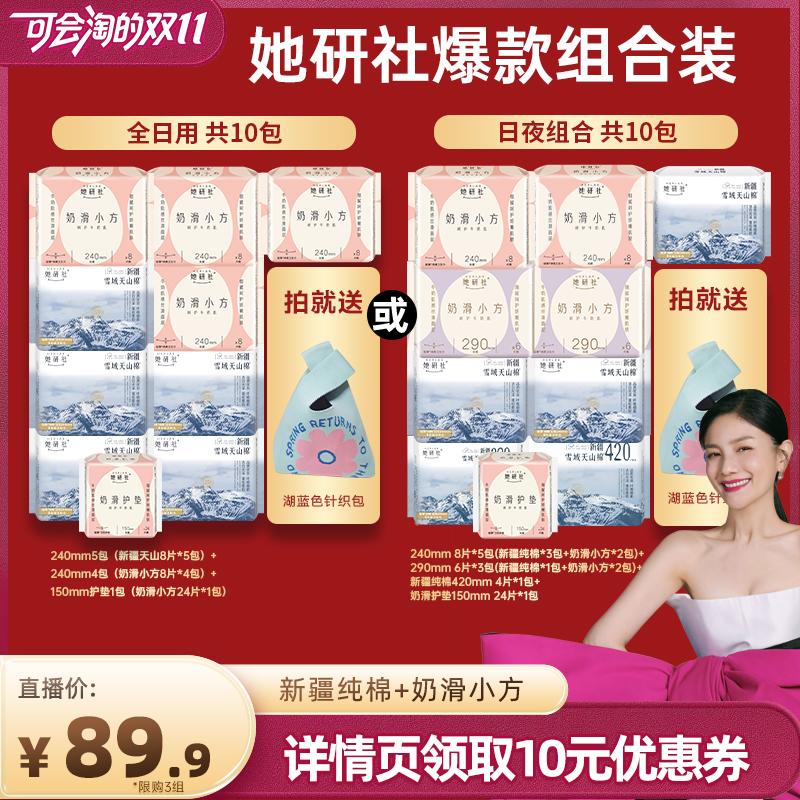 新疆纯棉低敏,奶滑小方亲肤