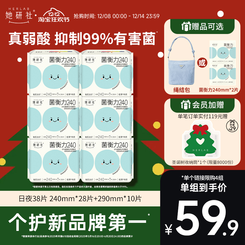 弱酸抑菌！抑制99%有害菌，守护经期健康