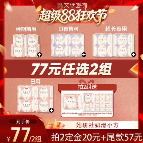 面层细腻丝滑，牛奶肌感，呵护娇嫩肌肤