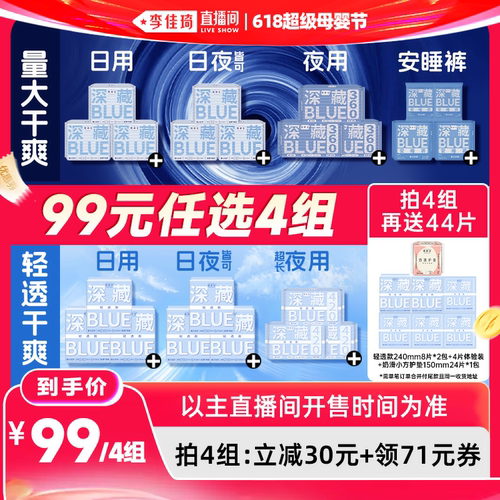 同地址拍4组！爆款组合全在这，随心选择！