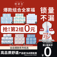 【抢！第2组0元】她研社深藏BLUE卫生巾姨妈巾春眠小裤干爽防漏