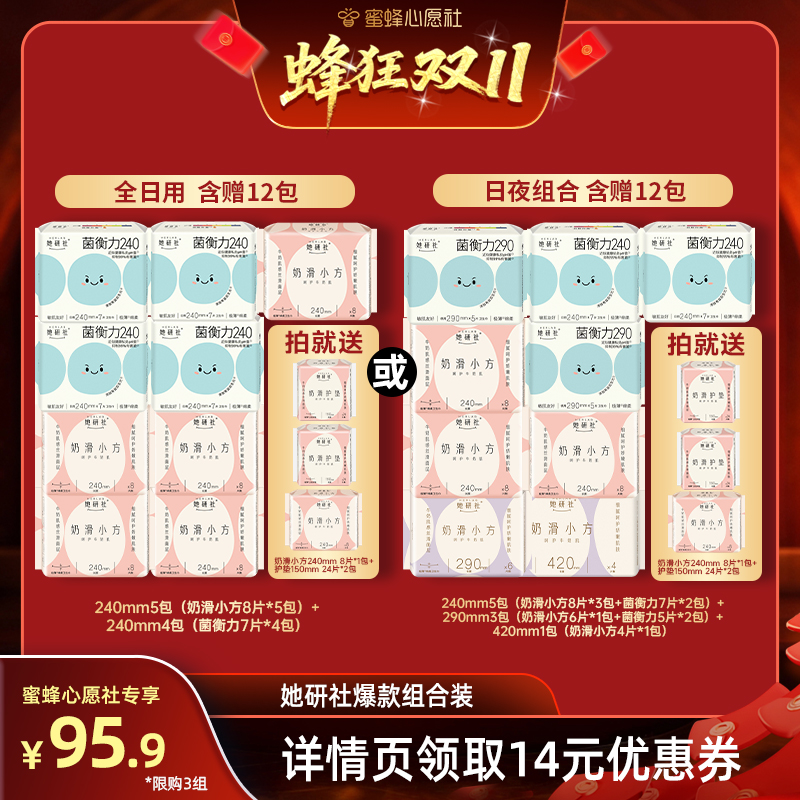 一吸到底 深藏BLUE;菌衡力 抑制99%有害菌