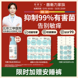 她研社菌衡力弱酸抑菌卫生巾