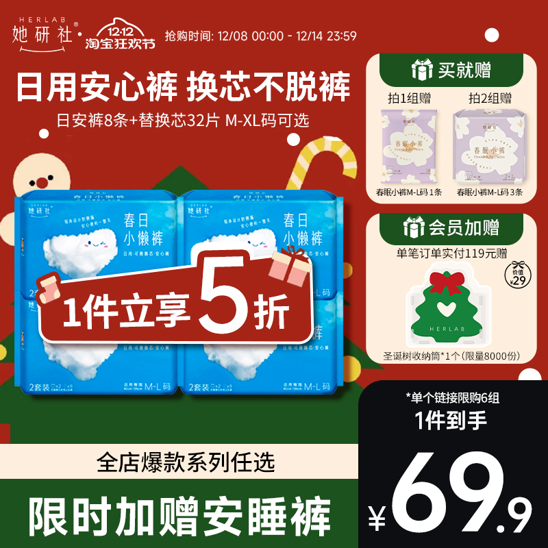 她研社春日小懒裤日用安心裤