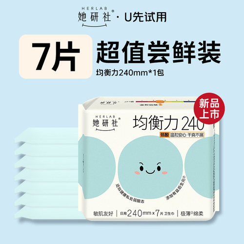 她研社均衡力240mm日用1包卫生巾