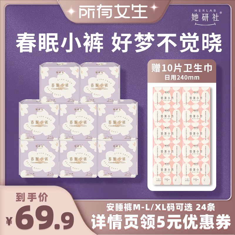 +15%臀部覆盖，屁屁全包裹更安心，安睡无忧