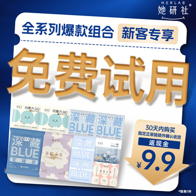 她研社爆款卫生巾全家福10片