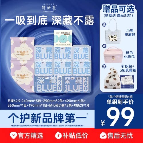 简约不简单！一吸到底，经血若隐！