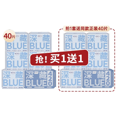买1送1她研社BLUE卫生巾含赠13包