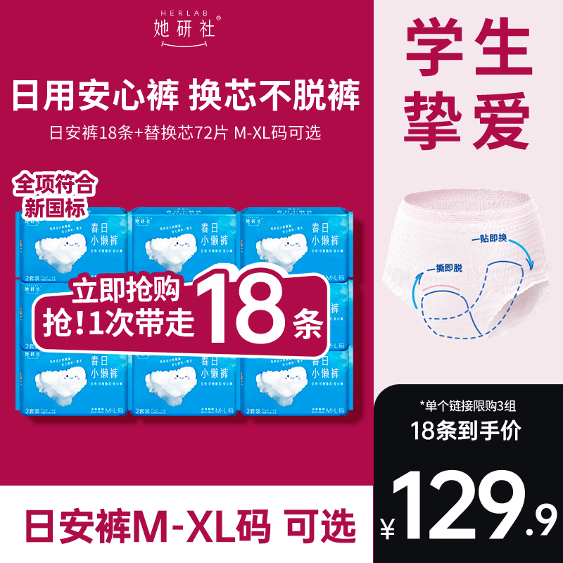 她研社春日小懒裤9包日安裤