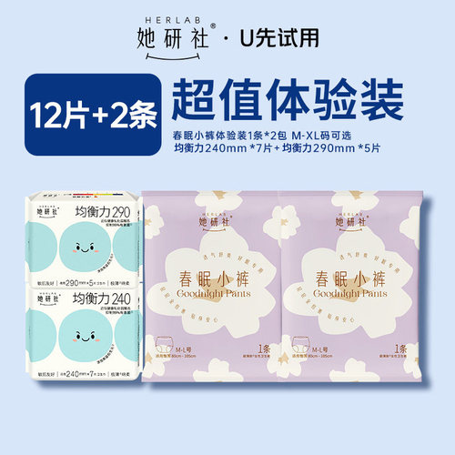 她研社卫生巾日夜组合14片