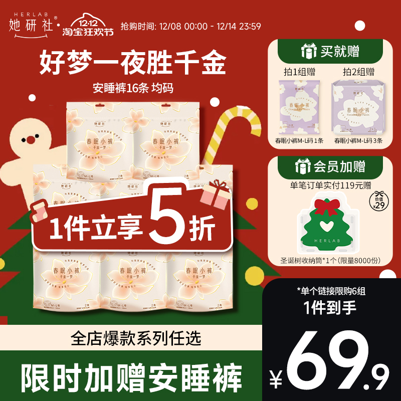 她研社千金一梦安睡裤