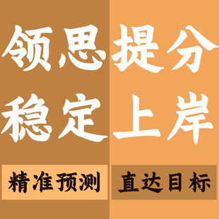 领思考试入职中石油雅思大自拍托福家庭版朗思直出线上面受保提分