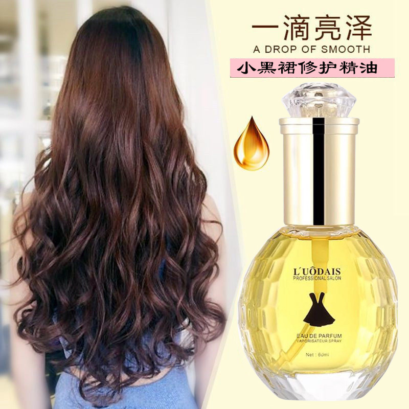 小黑裙护发精油女士染烫后护卷保湿护理改善毛躁干枯发油柔顺头发