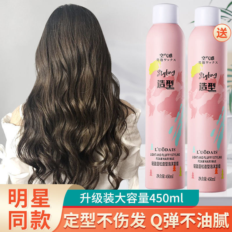 泡沫发蜡弹力素卷发保湿蓬松自然定型喷雾清香发胶刘海泡泡男女士高性价比高么？