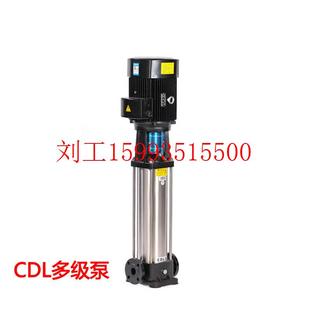 多级离心泵高扬程增压泵变频恒压380v管道循环水泵 CDLF不锈钢立式
