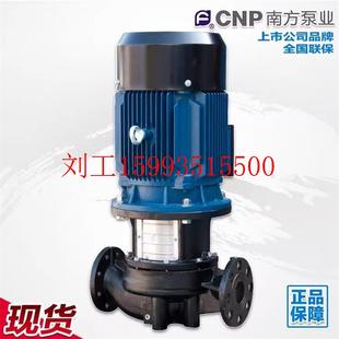 管道泵大流量高扬程380V商用增压泵冷热水循环泵 南方水泵TD立式