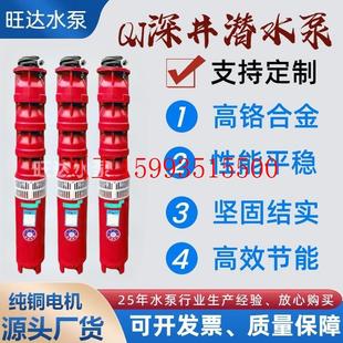 抽水泵井用厂家QJ深井潜水泵高杨程大流量抽水机农用园林喷灌增压