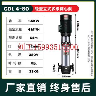 管道补水增压泵 CDL4 80轻型立式 多级离心泵 不锈钢热水循环泵