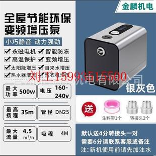 变频恒压增压泵家用全自动静音全屋自来管热水器抽水泵加压自吸泵