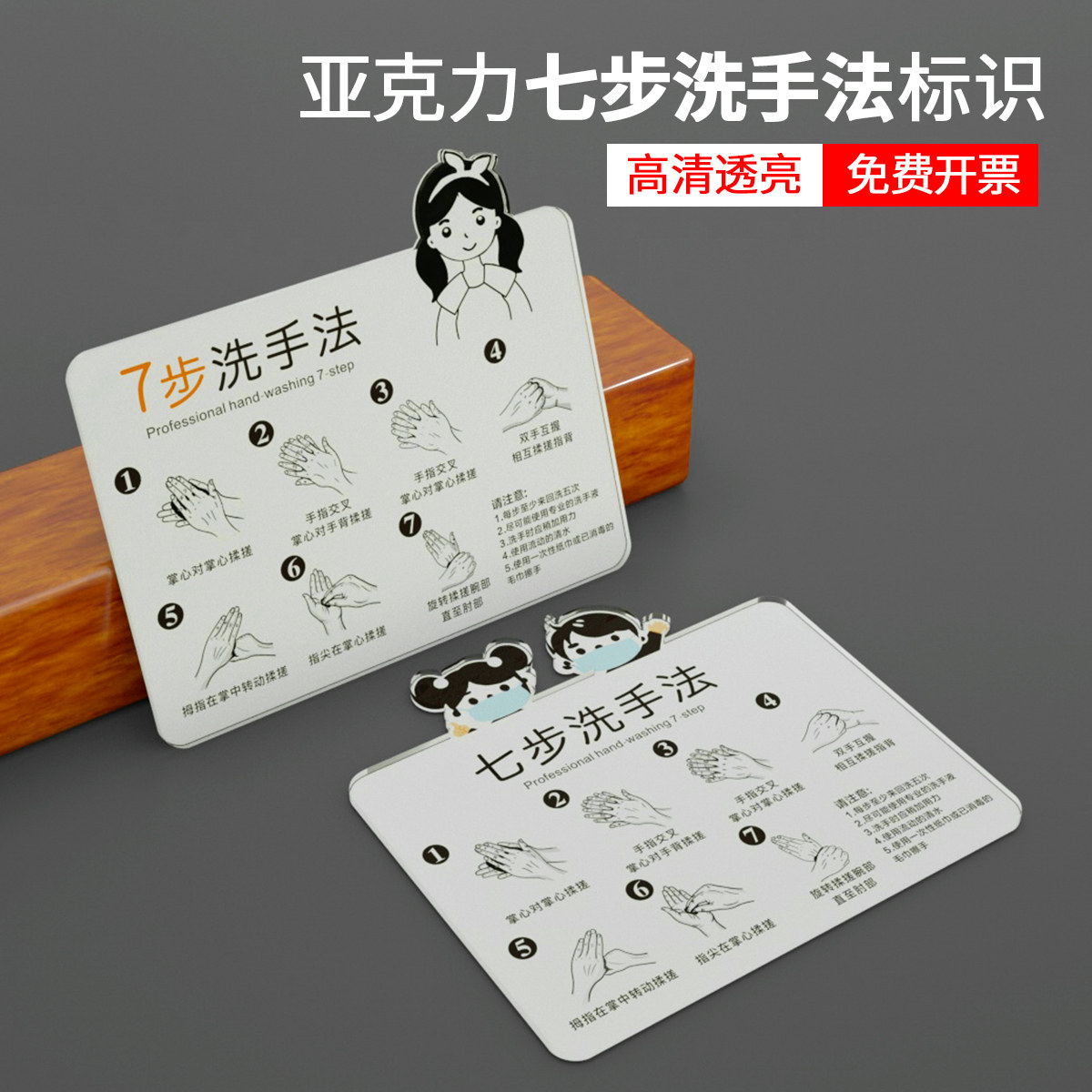 医院学校七步洗手法步骤墙贴洗手间消毒示意图幼儿园标准正确七步洗手