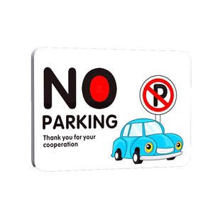 门前禁止停车警示牌车库仓库店铺面私家车位请勿占用泊车提示牌极简约卡通门口区域请勿停车标志指示挂牌定制