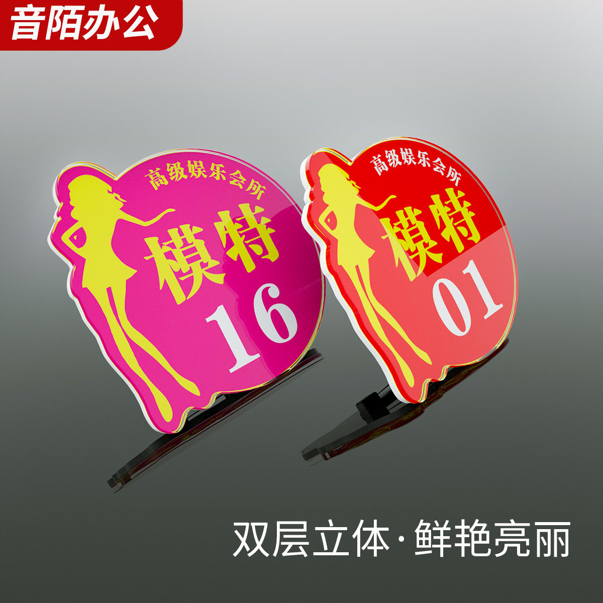 亚克力模特号码牌腰牌胸牌 ktv酒吧公主佳丽牌服务员胸卡工牌 学校