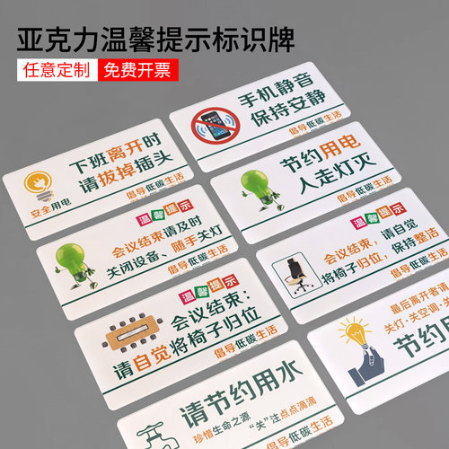 会议结束请将椅子归位提示