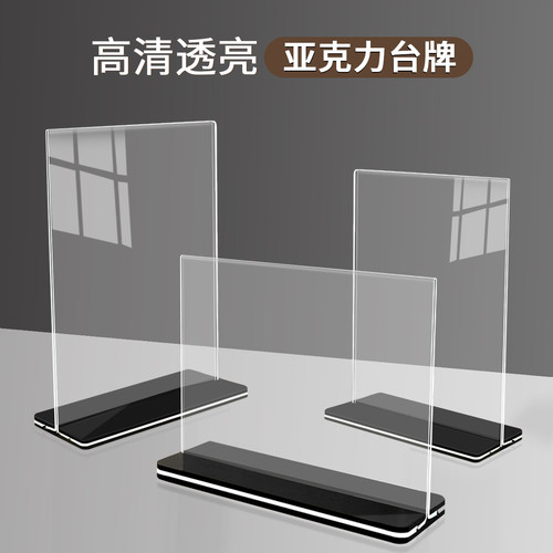 音陌办公A4抽拉台签亚克力