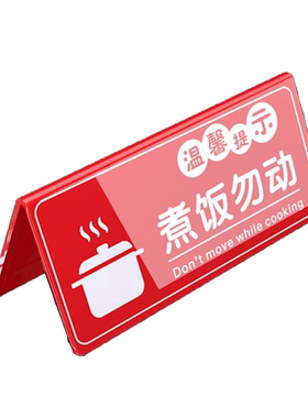 餐厅饭店酒店电饭锅煮饭勿