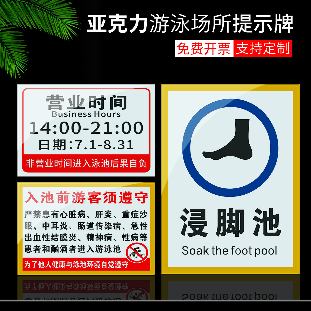 游泳馆安全标识牌游泳池水上乐园温馨提示牌禁止跳水打闹深水浅水区小心地滑消毒水池游客入池须戴泳帽警示牌