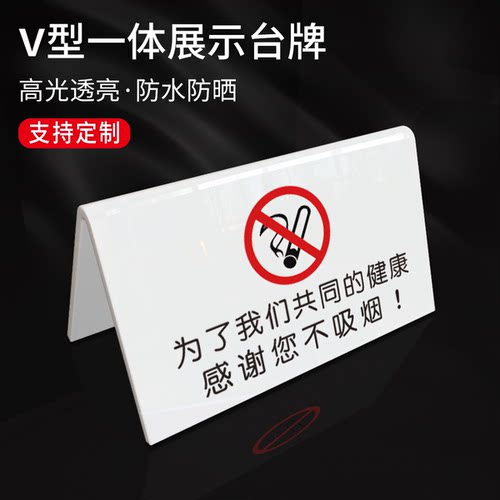 酒店禁止黄赌毒提示牌宾馆客房