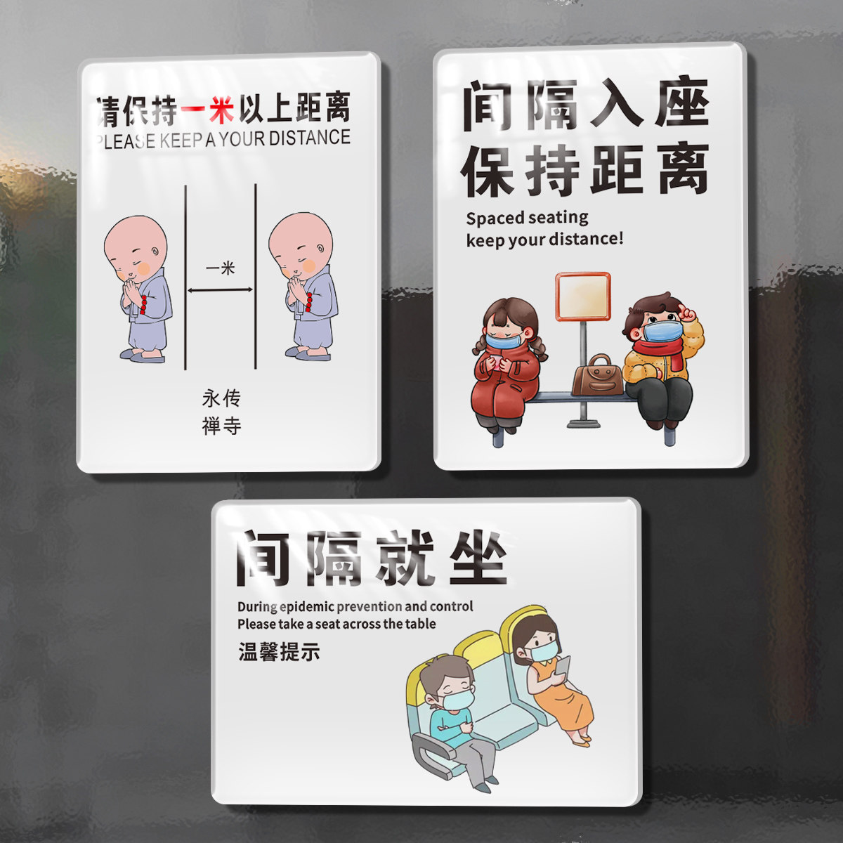 警示标识牌医院候诊室等候区电影院保持距离温馨提示座位提示告示标语