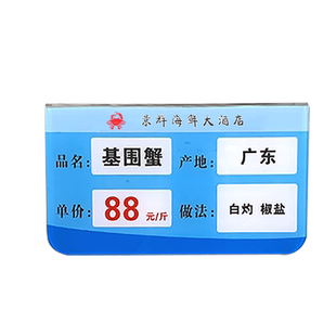 新款海鲜挂牌水产品名牌亚克力鱼类名称标价挂式牌海鲜池冰鲜价格牌鱼缸池标识贴河鲜鱼池水产批发生鲜牌定做