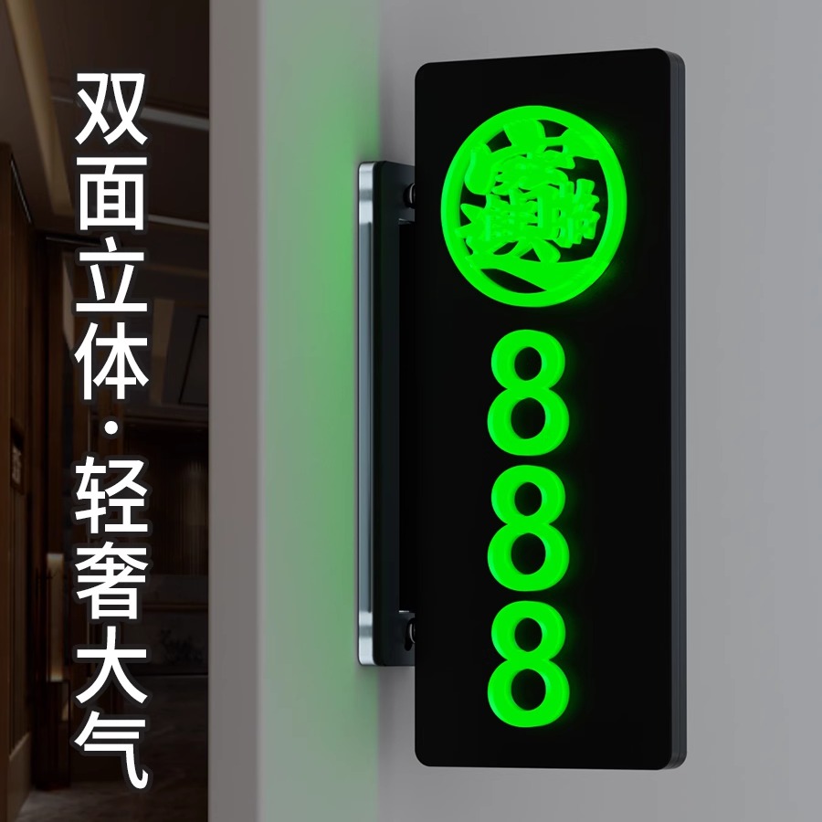 音陌办公磨砂亚克力双面夜光