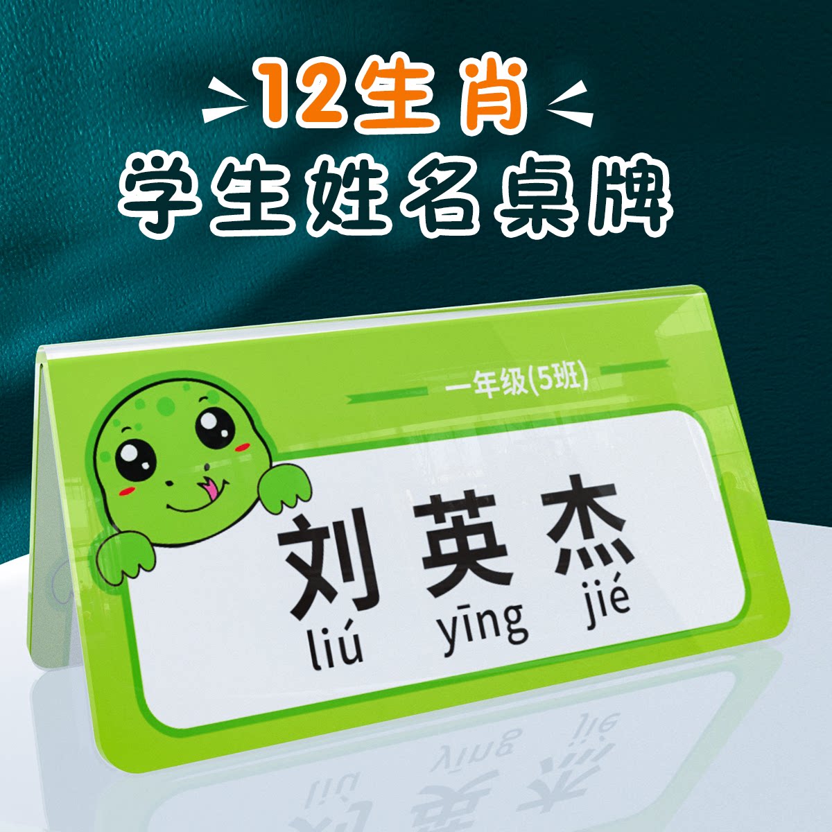 桌签三角台卡展示牌姓名牌一年级塑料三角牌 会议牌座位牌标亚克力