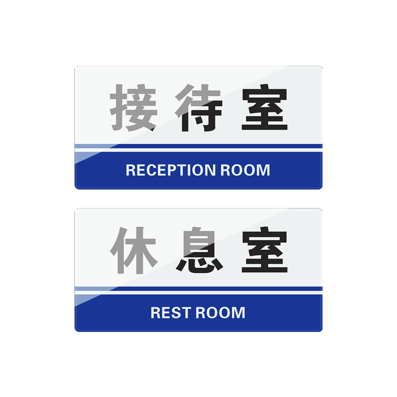 研发部门牌亚克力标牌研发部科室牌开发部标识牌指示牌公司企业单位工厂办公室门牌温馨提示牌标志牌标牌牌子