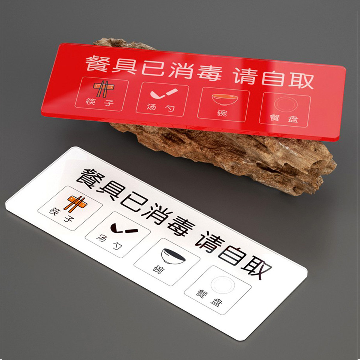 餐具已消毒请自取标识牌火锅烧烤饭店自助大排档亚克力定做火锅店餐厅