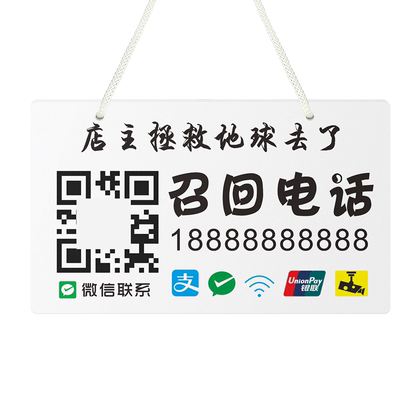 召回电话挂牌欢迎光临