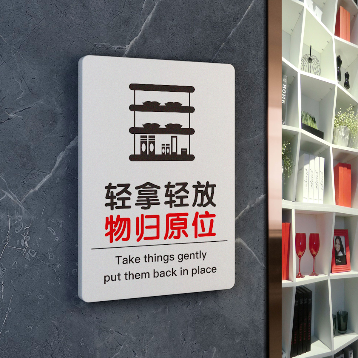 亚克力轻拿轻放物归原位请放回原处温馨提示牌雪弗板牌标识语白色极简