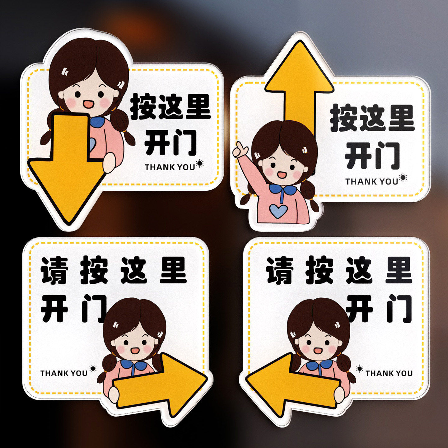 开门请按这里开门按钮提示贴按钮标识牌开门提醒贴按此开门贴纸门禁开关温馨提示牌按压开门按键指示牌贴定制图片